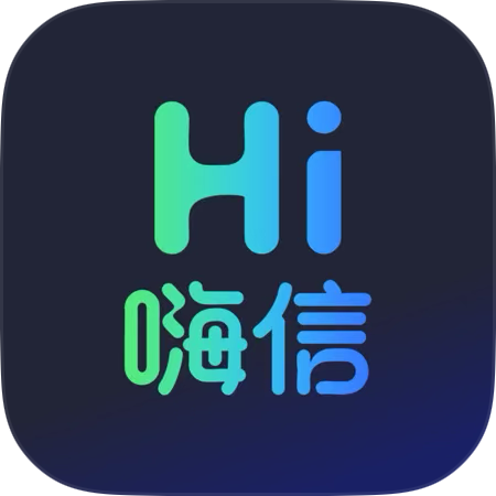 嗨信会议